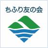 ちふり友の会　7月の個人会員様限定企画