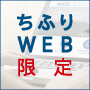 8月のお得な宿泊プランのご案内（1泊1ラウンド3食付）