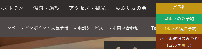 宿泊予約