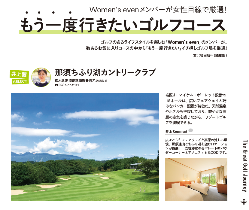 EVEN　8月号